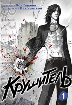 Cover of Vol. 1