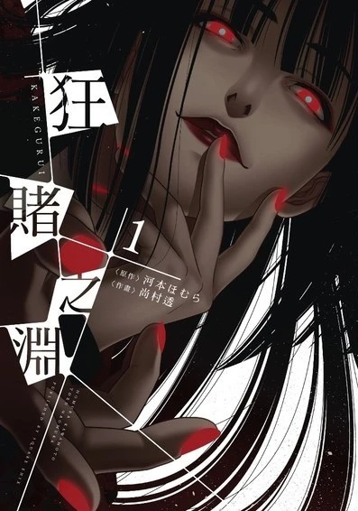 Cover of Vol. 1