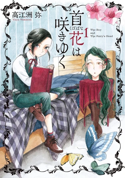 Cover of Vol. 1