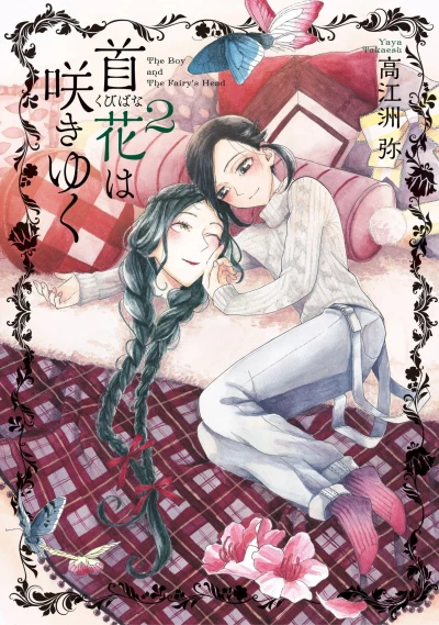 Cover of Vol. 2
