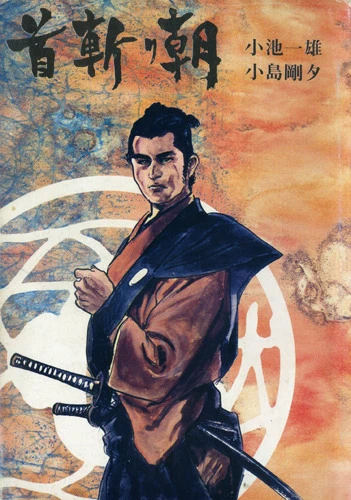 Cover of Vol. 10