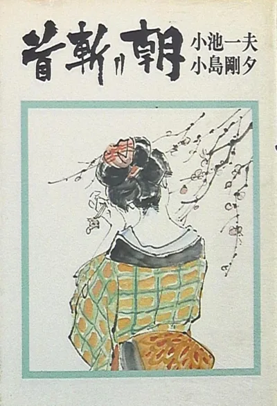 Cover of Issue #12