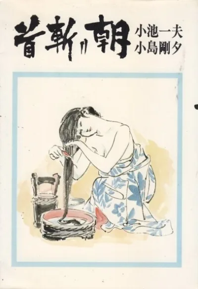 Cover of Issue #4