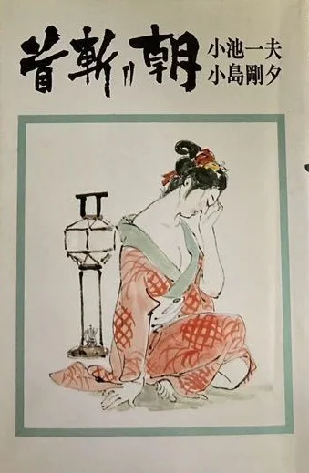 Cover of Issue #5
