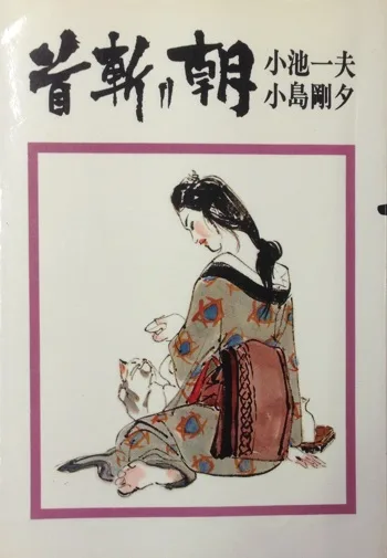 Cover of Issue #6