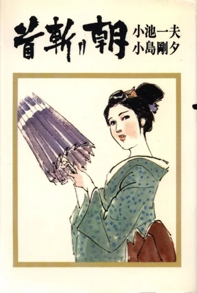 Cover of Issue #9