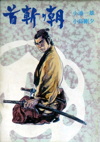 Cover of Vol. 2