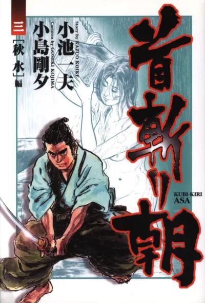 Cover of Issue #3