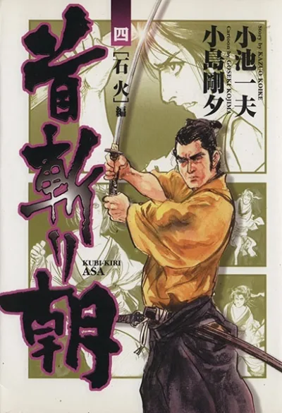 Cover of Issue #4