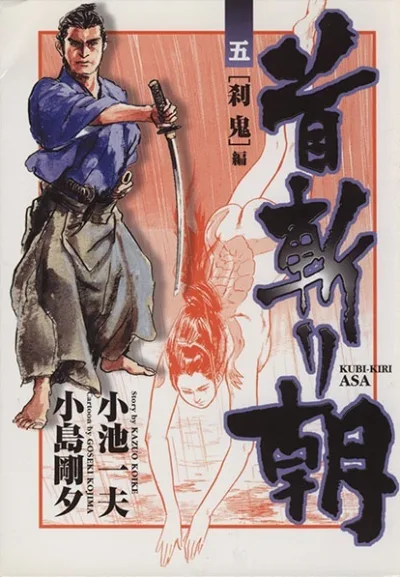Cover of Issue #5