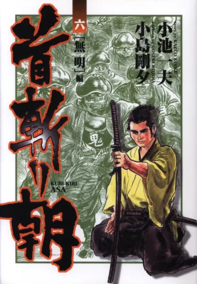 Cover of Issue #6