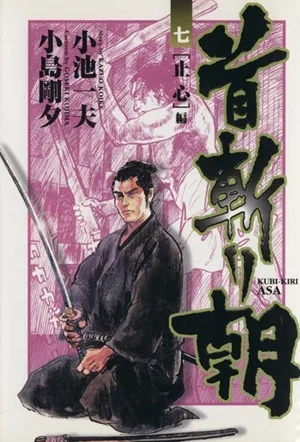 Cover of Issue #7