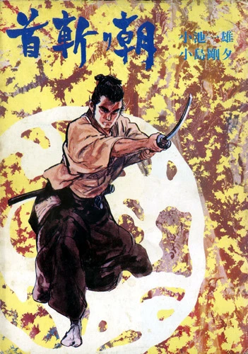 Cover of Vol. 3