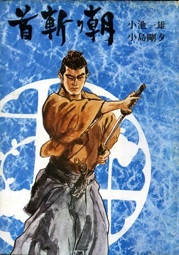 Cover of Vol. 5