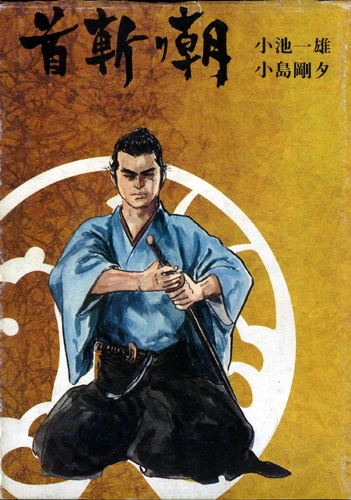 Cover of Vol. 6