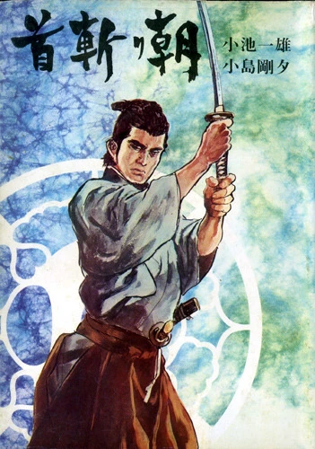 Cover of Vol. 7