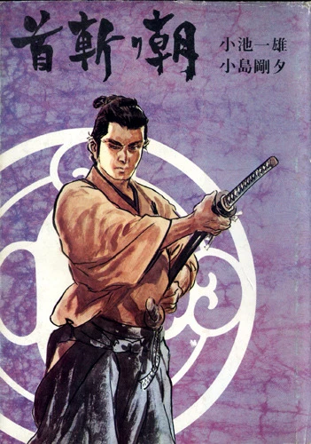 Cover of Vol. 8