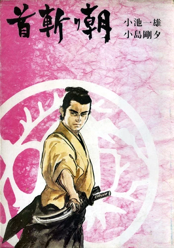 Cover of Vol. 9