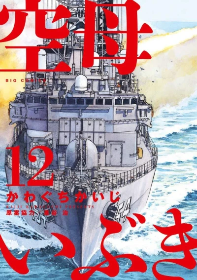 Cover of Vol. 12