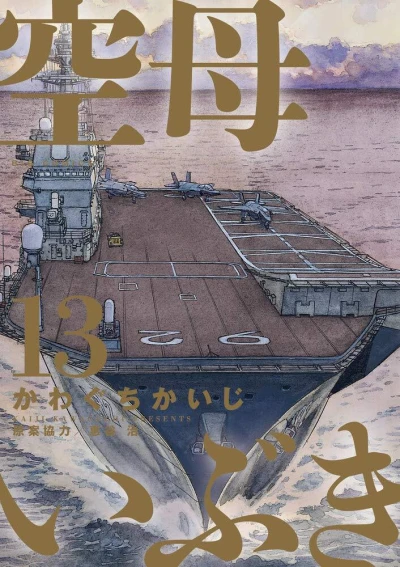 Cover of Vol. 13