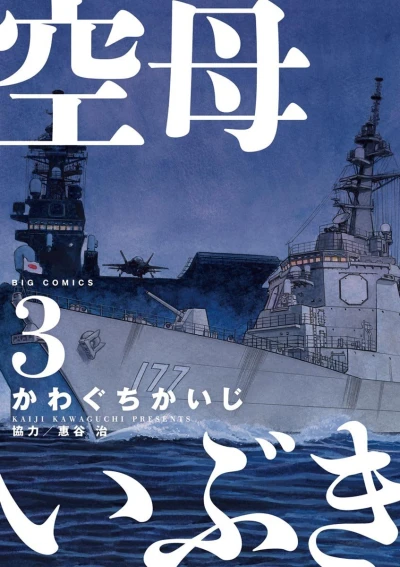 Cover of Vol. 3