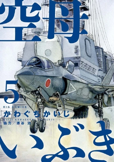 Cover of Vol. 5