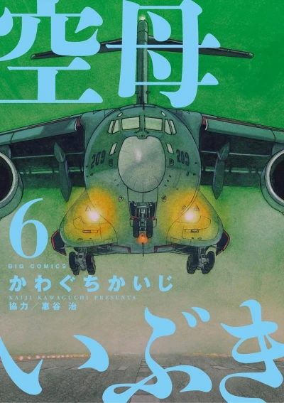 Cover of Vol. 6