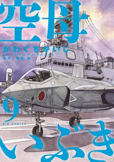 Cover of Vol. 9