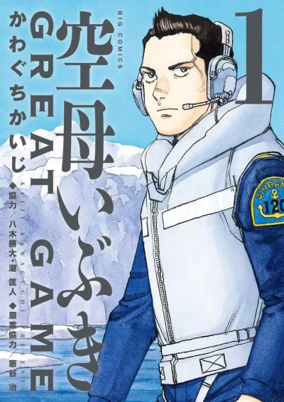 Cover of Vol. 1