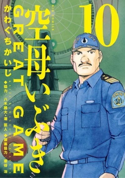 Cover of Vol. 10
