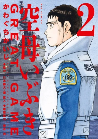 Cover of Vol. 2