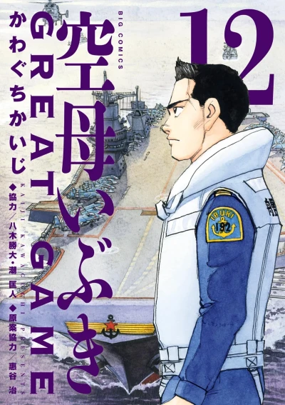 Cover of Vol. 12