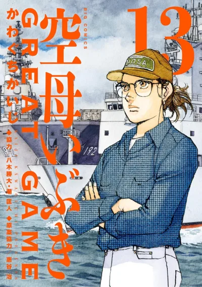 Cover of Vol. 13