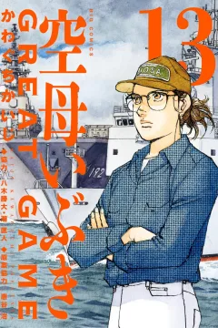 Vol. 13