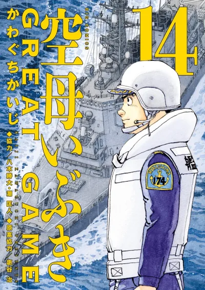 Cover of Vol. 14