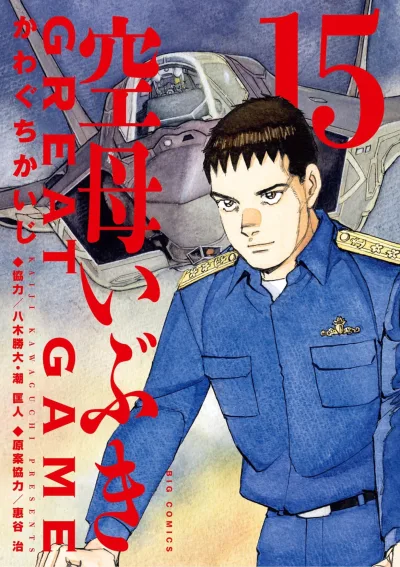 Cover of Vol. 15