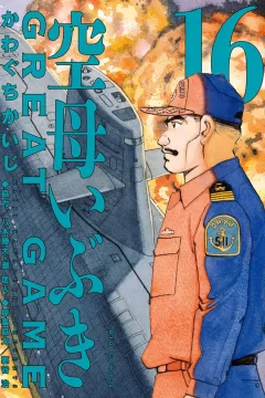 Vol. 16