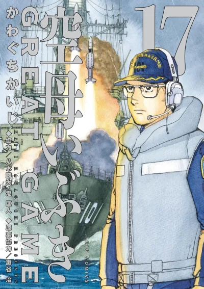Cover of Vol. 17