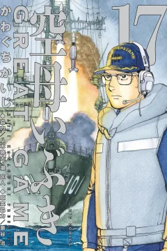 Vol. 17