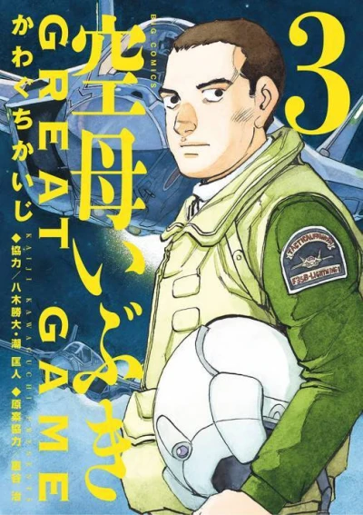 Cover of Vol. 3