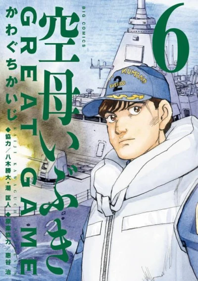 Cover of Vol. 6