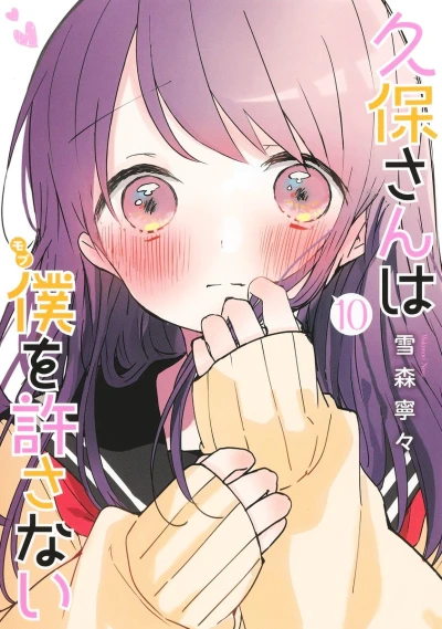 Cover of Volume 10