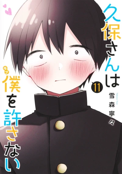 Cover of Volume 11