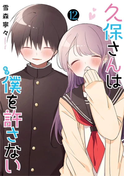 Cover of Volume 12