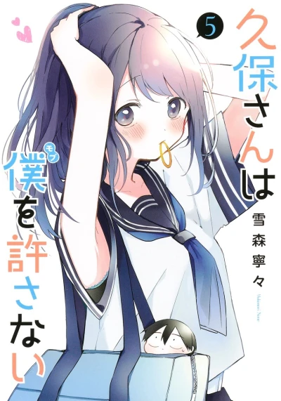 Cover of Volume 5
