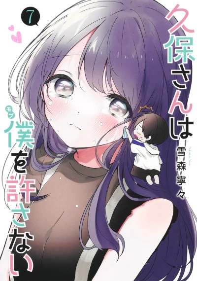 Cover of Volume 7