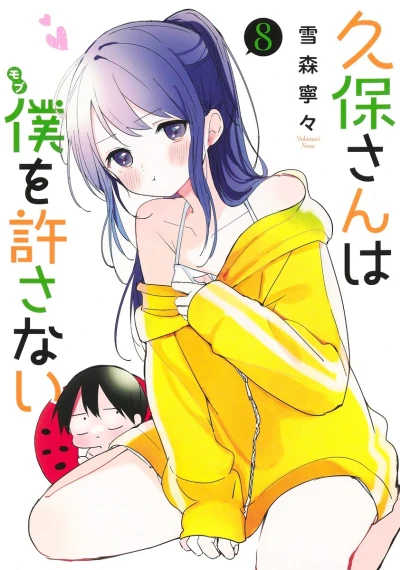 Cover of Volume 8