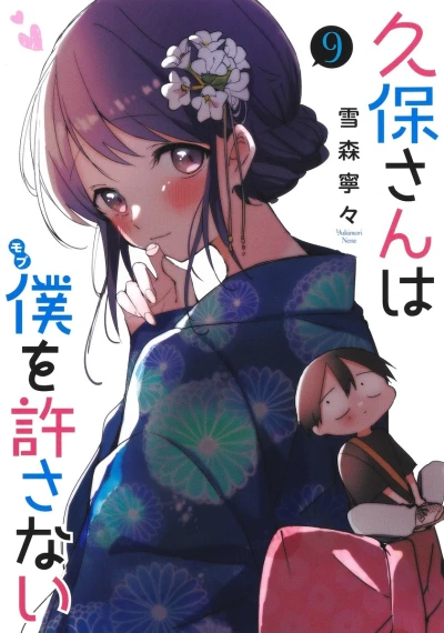 Cover of Volume 9