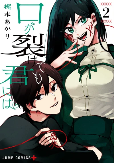 Cover of Volume 2