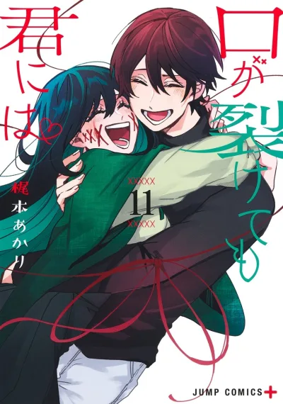 Cover of Volume 11